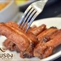 Baan Rub Rong Preview