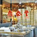Din Tai Fung Preview