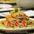 Din Tai Fung Preview