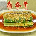 Din Tai Fung Preview