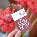 เปนลาว Preview